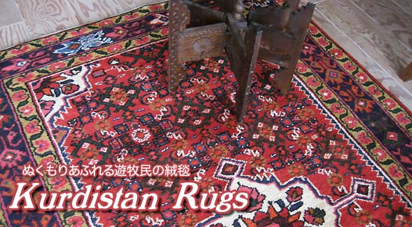 Kurdistan Rug