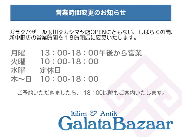 夕方6時までの営業になります