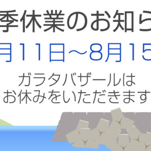 2021-22年末年始き