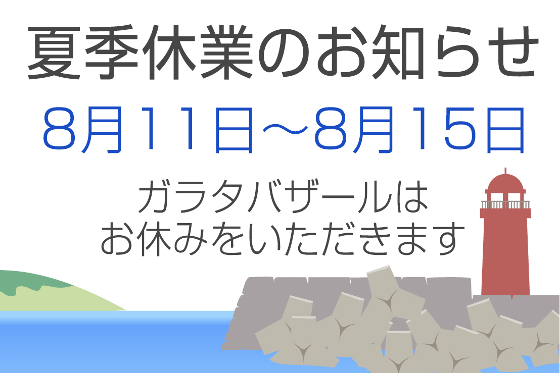 2021-22年末年始き